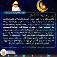 في ما يخص شهر رمضان المبارك